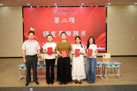 薪火相传 青蓝同行——草埔小学举行“青蓝”工程师徒结对启动仪式