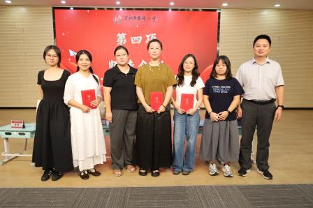 薪火相传 青蓝同行——草埔小学举行“青蓝”工程师徒结对启动仪式