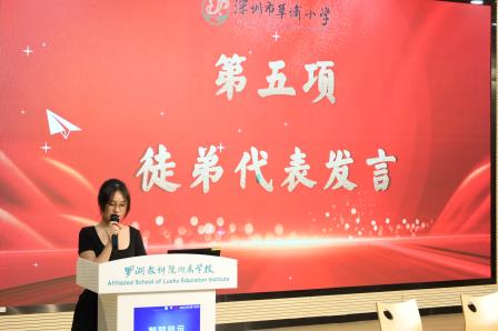 薪火相传 青蓝同行——草埔小学举行“青蓝”工程师徒结对启动仪式