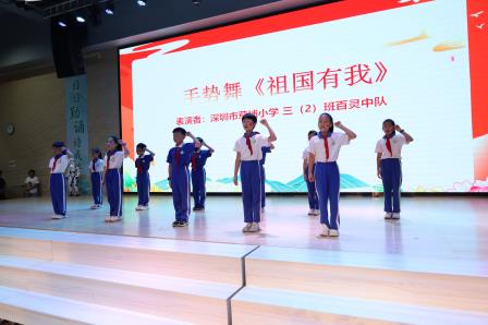 山河锦绣，强国有我——深圳市草埔小学第五周升旗礼课程简讯
