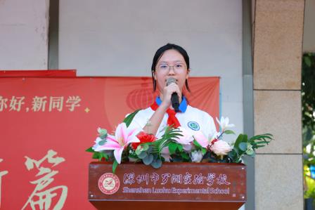 国旗映初心，青春担使命——罗湖实验学校开展庆国庆主题活动，书记讲授思政课