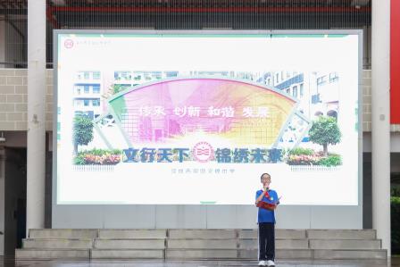 文行天下筑梦想，锦绣少年启新程——深圳市翠园文锦中学举行2026-2027学年第一学期开学典礼暨思政第一课