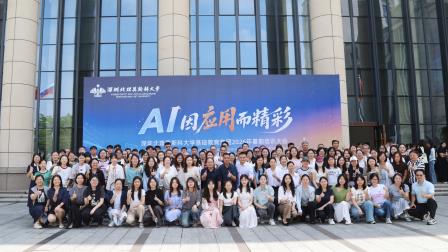 立足集团谋新局 深耕育人启新程——深北莫附属布心中学新学期教职工大会