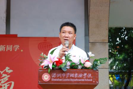 薪火照前路，笃行开新篇——罗湖实验学校2026—2027学年第一学期开学典礼暨书记思政第一课