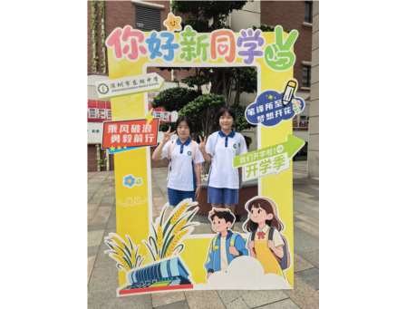 逐梦新程，青春启航——深圳市东湖中学2026—2027学年度第一学期开学典礼暨升旗仪式圆满举行