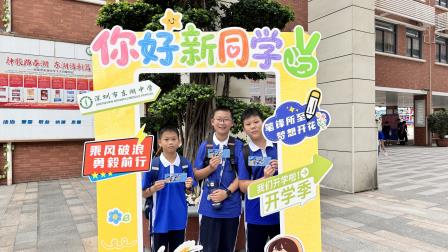 逐梦新程，青春启航——深圳市东湖中学2026—2027学年度第一学期开学典礼暨升旗仪式圆满举行