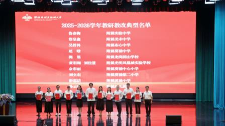 立足集团谋新局 深耕育人启新程——深北莫附属布心中学新学期教职工大会