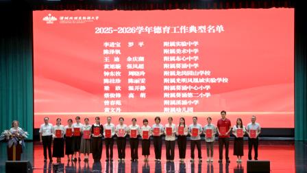 立足集团谋新局 深耕育人启新程——深北莫附属布心中学新学期教职工大会