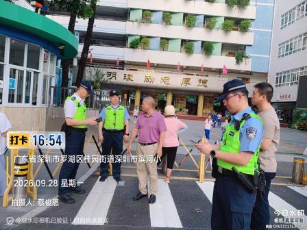 罗湖区领导莅临滨河小学督导校园安全工作