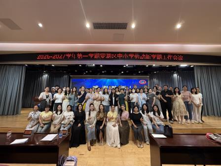 执劳育之犁，怀匠心之志 —— 深圳市罗湖区中小学劳动教育及研学实践新学期工作会议