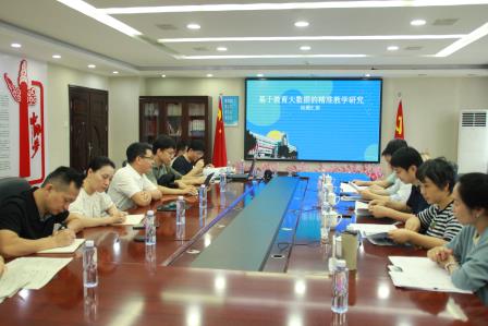 精准教学结硕果，跨界实践启新程 ——罗湖外语初中学校省、市级课题顺利推进