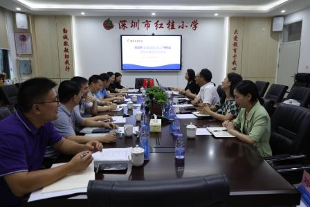 谋新局启新程 聚力赋能集团化办学高质量发展 ——桂园教育集团召开九月工作例会