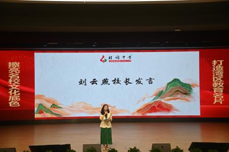 薪火传温韵 青蓝续华章 桂园中学青训班第四期毕业典礼暨第七期开班仪式温情落幕