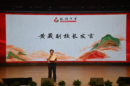 薪火传温韵 青蓝续华章 桂园中学青训班第四期毕业典礼暨第七期开班仪式温情落幕