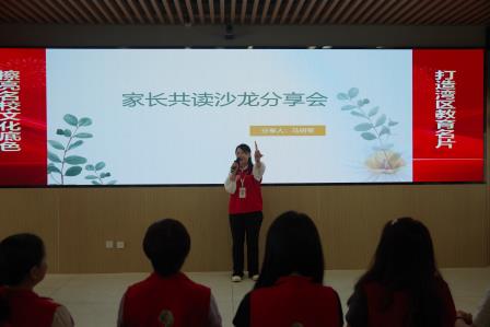 互学互鉴促育人 携手共筑家校桥 ——深圳市桂园中学与珠海市家庭教育骨干教师交流活动圆满举行