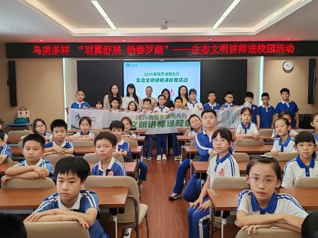 青丛绿境润童心 飞鸟翩跹启新知 —— 罗湖区东晓实验学校开展“美丽罗湖我先行”生态文明专题活动