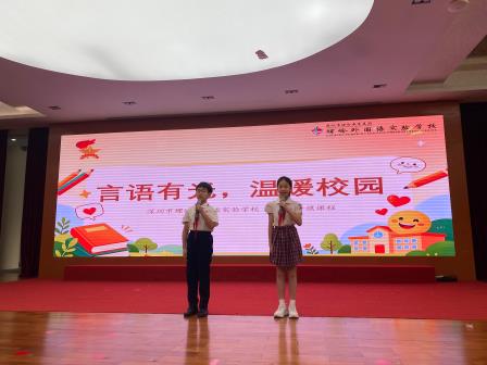 播撒文明微光润校园 言语有光护向阳生长——深圳市螺岭外国语实验学校开展升旗课程展示活动