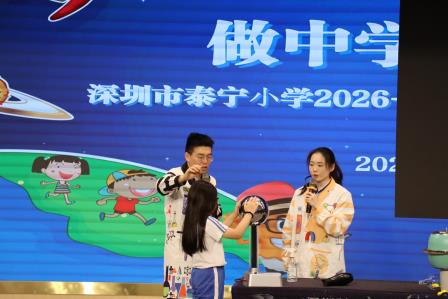 做中学·创未来 ——深圳市泰宁小学举行新学期开学典礼