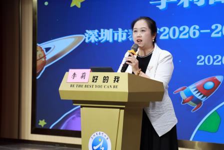 做中学·创未来 ——深圳市泰宁小学举行新学期开学典礼