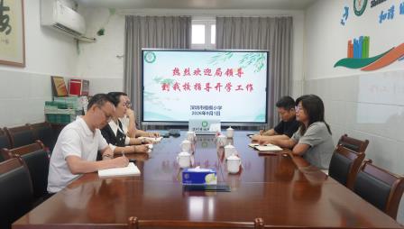 精督细查守初心，护航开学启新程——罗湖区教育局检查组到梧桐小学开展2026年秋季学期开学专项检查