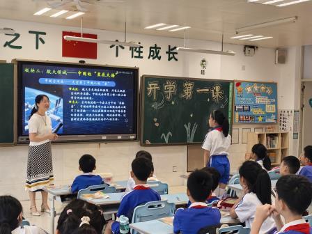 开学吧！八仙小队 ——深圳市翠北实验小学2026秋季第一周“开学第一课”主题班会