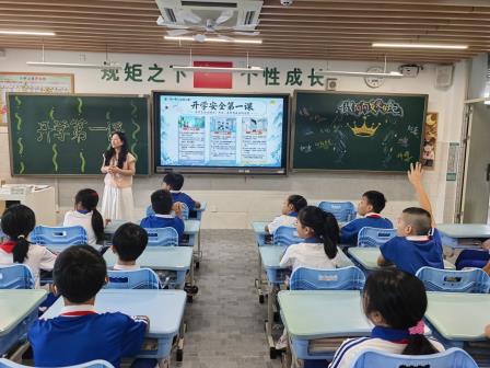 开学吧！八仙小队 ——深圳市翠北实验小学2026秋季第一周“开学第一课”主题班会