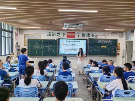 开学吧！八仙小队 ——深圳市翠北实验小学2026秋季第一周“开学第一课”主题班会