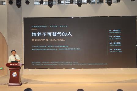 罗湖外语小学开展新教师培训会——“精品课程年”第十-十一讲