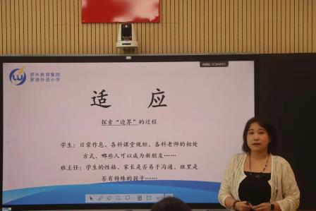 罗湖外语小学开展新教师培训会——“精品课程年”第六讲-第九讲