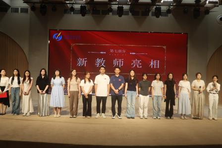 罗湖外语小学2026-2027学年第一学期“新学期开学典礼暨开学第一课”