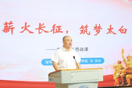 秋启新程，逐梦未来——太白实验学校举行2026—2027学年第一学期开学典礼