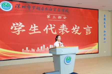 秋启新程，逐梦未来——太白实验学校举行2026—2027学年第一学期开学典礼