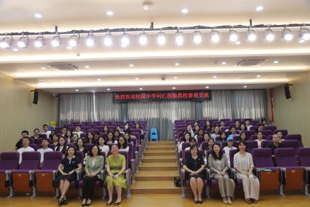 校际观摩拓视野 互学互鉴促提升 ——桂园中学教师团队到访星园学校开展观摩交流