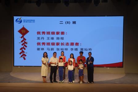 罗湖外语小学举办2025-2026学年第二学期家长志愿者表彰大会