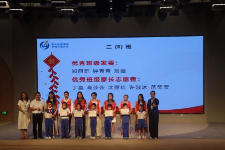 罗湖外语小学举办2025-2026学年第二学期家长志愿者表彰大会