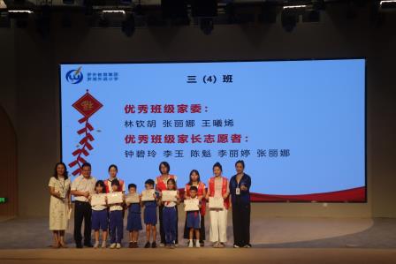 罗湖外语小学举办2025-2026学年第二学期家长志愿者表彰大会