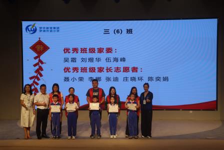 罗湖外语小学举办2025-2026学年第二学期家长志愿者表彰大会