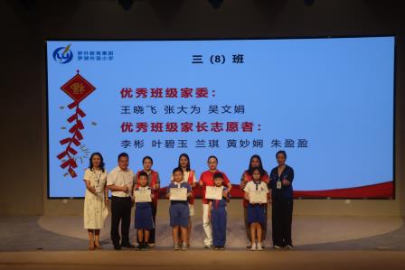 罗湖外语小学举办2025-2026学年第二学期家长志愿者表彰大会