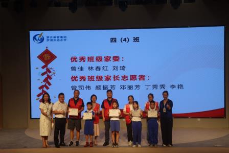 罗湖外语小学举办2025-2026学年第二学期家长志愿者表彰大会