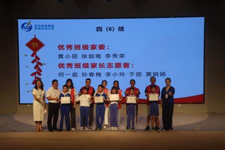 罗湖外语小学举办2025-2026学年第二学期家长志愿者表彰大会