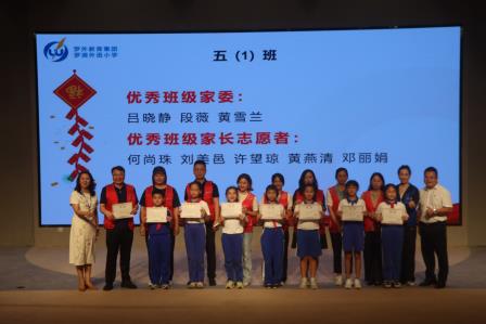 罗湖外语小学举办2025-2026学年第二学期家长志愿者表彰大会