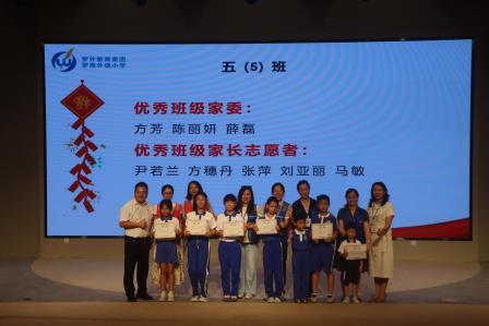 罗湖外语小学举办2025-2026学年第二学期家长志愿者表彰大会