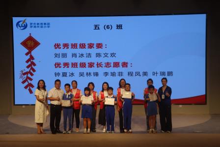 罗湖外语小学举办2025-2026学年第二学期家长志愿者表彰大会