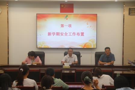 赋能班级文化建设，厚植德育育人实效——人民小学召开全体班主任工作会议