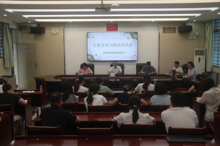 赋能班级文化建设，厚植德育育人实效——人民小学召开全体班主任工作会议