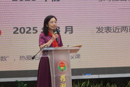以热爱为舟，以专注为桨 ——罗湖小学书记校长思政课讲述中国数学家逐梦故事