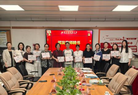 青蓝携手共成长 薪火相传启新程 —— 碧波小学开展新教师暨实习生导师见面会
