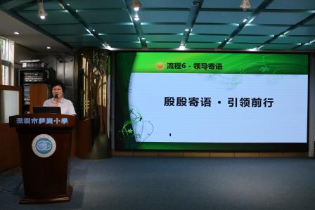 笋立山岗，卓越生长 ——深圳市笋岗小学“一等奖俱乐部”举行首次会议暨读书分享活动