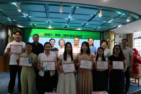 笋立山岗，卓越生长 ——深圳市笋岗小学“一等奖俱乐部”举行首次会议暨读书分享活动