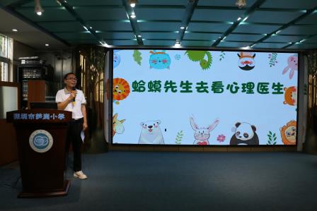 笋立山岗，卓越生长 ——深圳市笋岗小学“一等奖俱乐部”举行首次会议暨读书分享活动